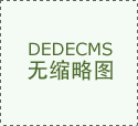 GP快9月3日动静